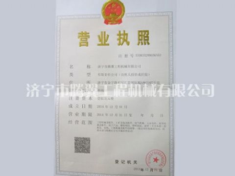點(diǎn)擊查看詳細(xì)信息<br>標(biāo)題：資質(zhì)榮譽(yù) 閱讀次數(shù)：3723